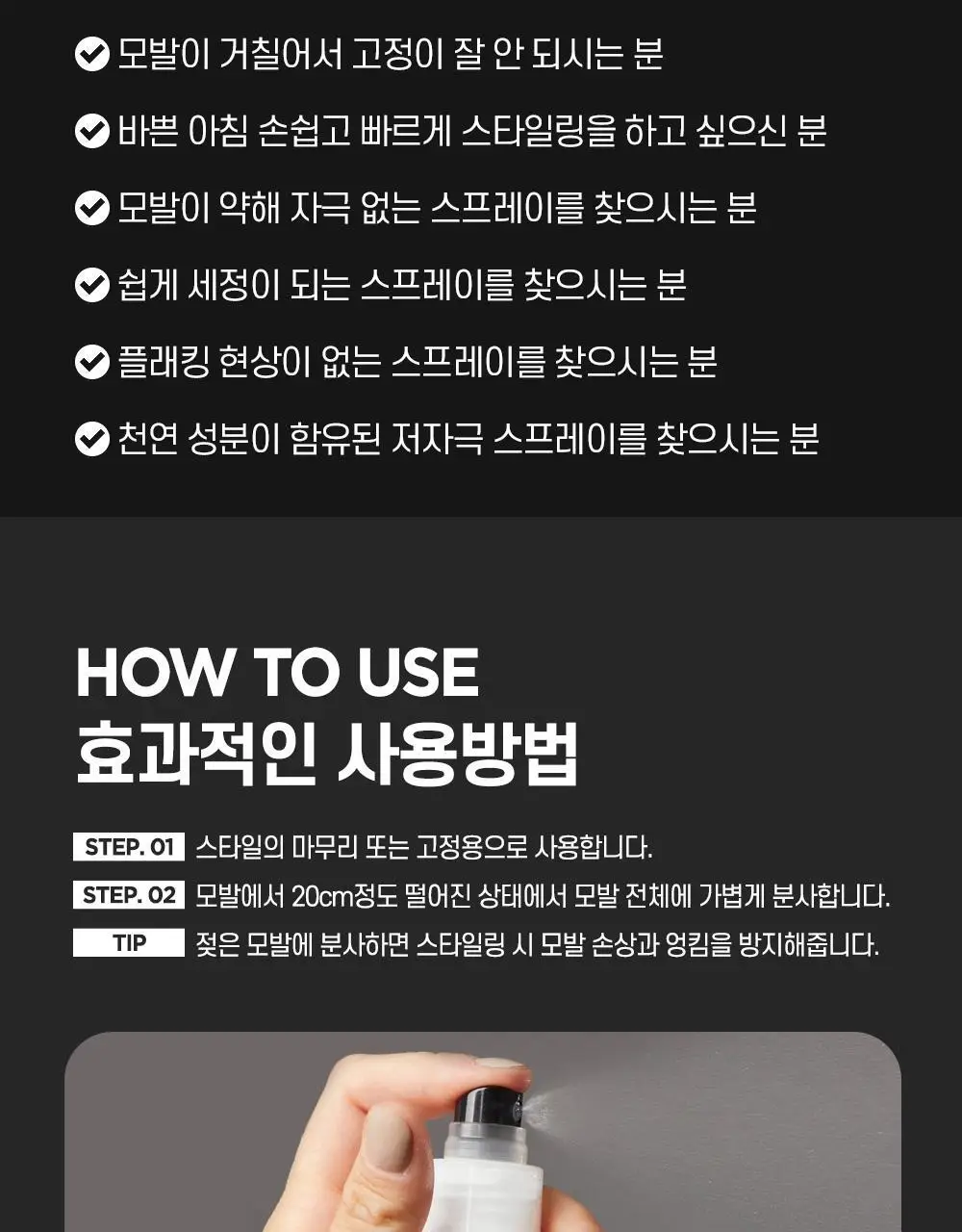 [NEW] 폴미첼 프리즈 앤 샤인 슈퍼 스프레이 250ml 상세페이지 13
